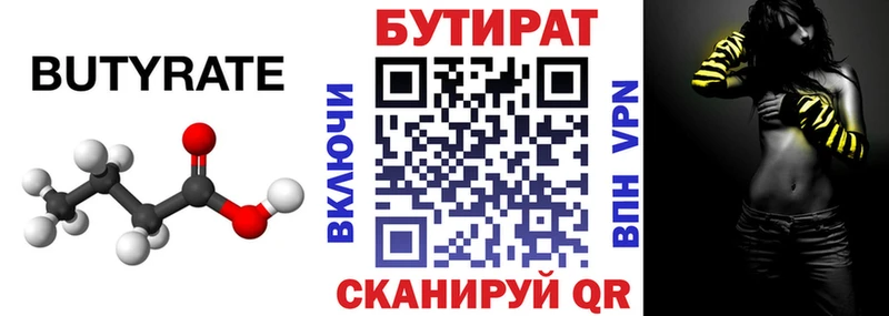 ОМГ ОМГ tor  где найти   Владикавказ  Бутират BDO 33% 