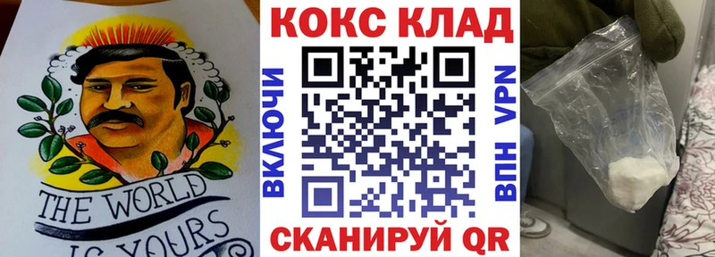 КОКАИН Fish Scale  Владикавказ 