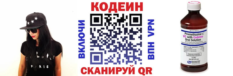 Codein напиток Lean (лин)  купить  сайты  Владикавказ 
