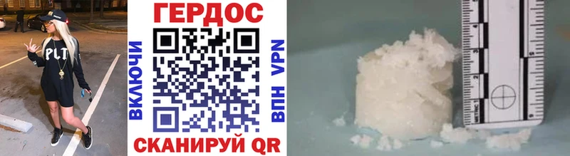 Героин гречка Владикавказ