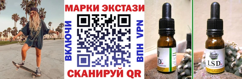 Марки 25I-NBOMe 1,8мг  Владикавказ 